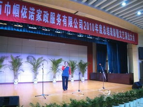 巾帼依诺家政 西安生活服务领域的专业之选