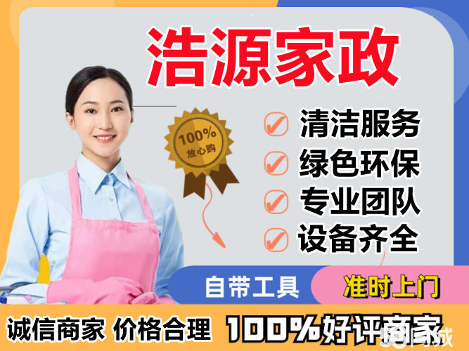 深圳家政服务网