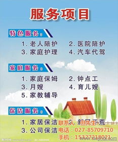 武汉家政服务市场的一颗璀璨明珠——星光家政专业解析