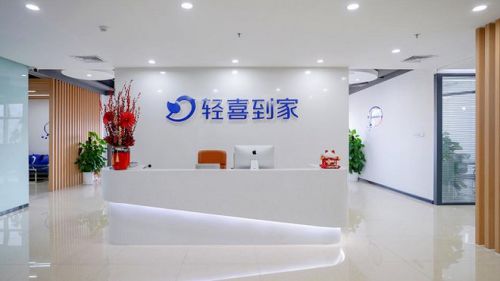 轻喜到家 与时代共创家政服务数字化新局